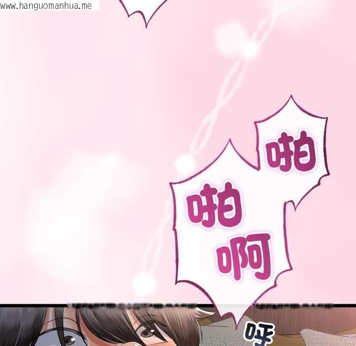 韩国漫画与初恋的意外同居韩漫_与初恋的意外同居-第64话在线免费阅读-韩国漫画-第148张图片