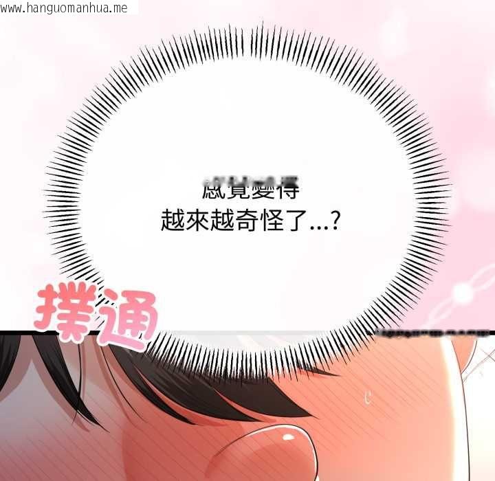 韩国漫画与初恋的意外同居韩漫_与初恋的意外同居-第64话在线免费阅读-韩国漫画-第89张图片