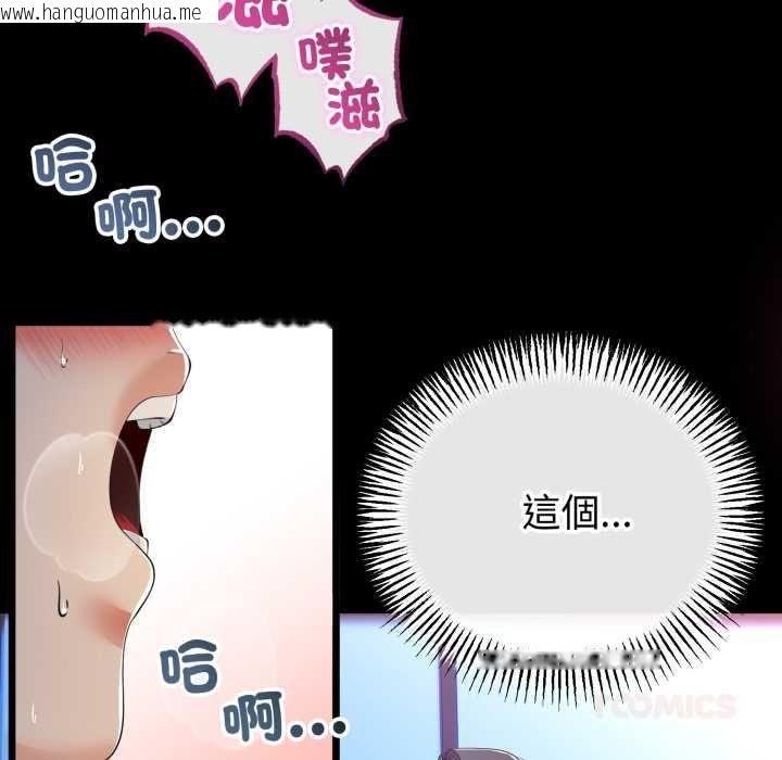 韩国漫画与初恋的意外同居韩漫_与初恋的意外同居-第64话在线免费阅读-韩国漫画-第84张图片