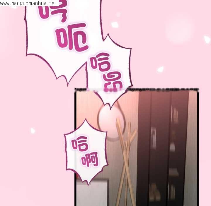 韩国漫画与初恋的意外同居韩漫_与初恋的意外同居-第64话在线免费阅读-韩国漫画-第136张图片