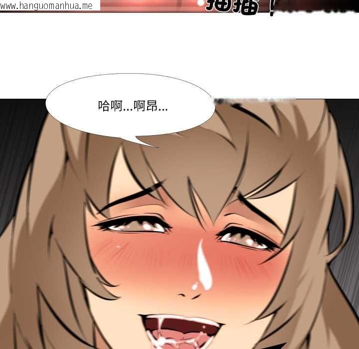 韩国漫画妻子游戏韩漫_妻子游戏-第14话在线免费阅读-韩国漫画-第56张图片