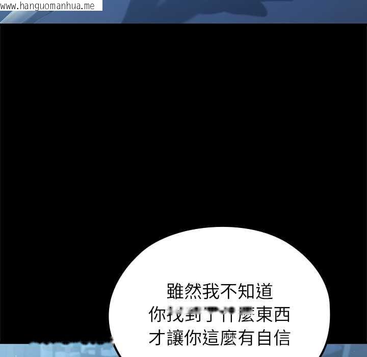 韩国漫画异世界骑士团长韩漫_异世界骑士团长-第66话在线免费阅读-韩国漫画-第67张图片