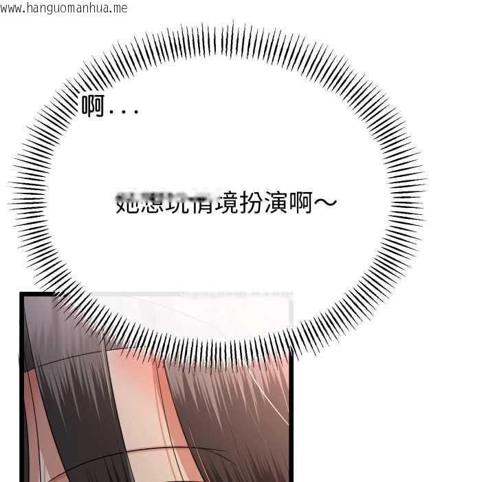 韩国漫画与初恋的意外同居韩漫_与初恋的意外同居-第64话在线免费阅读-韩国漫画-第27张图片