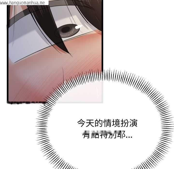 韩国漫画与初恋的意外同居韩漫_与初恋的意外同居-第64话在线免费阅读-韩国漫画-第28张图片
