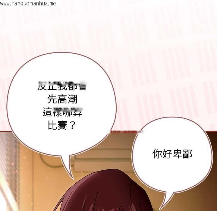 韩国漫画调教开关：第二季韩漫_调教开关：第二季-第35话在线免费阅读-韩国漫画-第91张图片