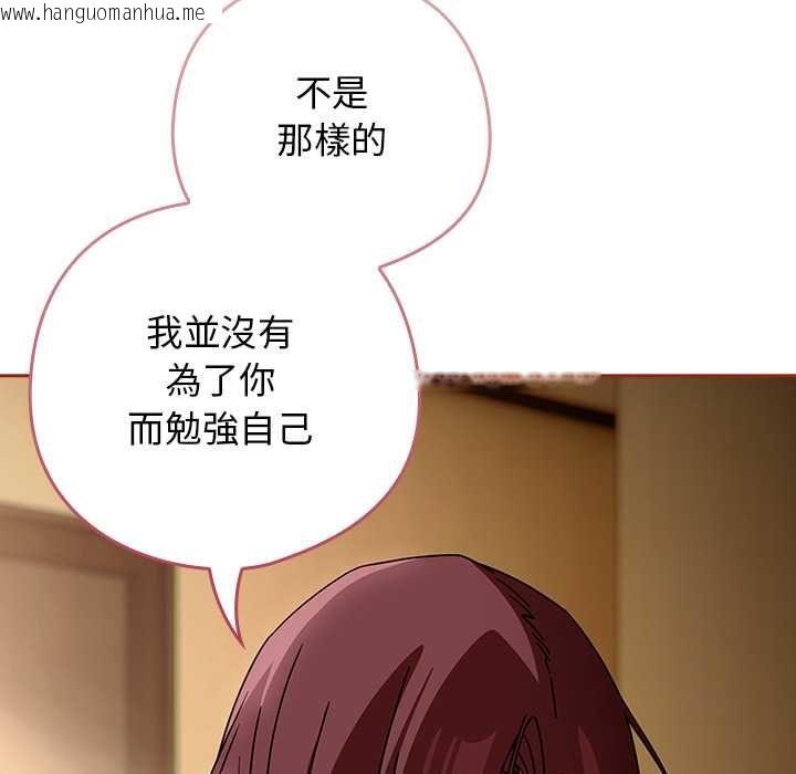韩国漫画调教开关：第二季韩漫_调教开关：第二季-第35话在线免费阅读-韩国漫画-第61张图片