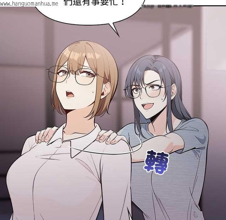 韩国漫画大学女生宿舍的秘密韩漫_大学女生宿舍的秘密-第17话在线免费阅读-韩国漫画-第69张图片