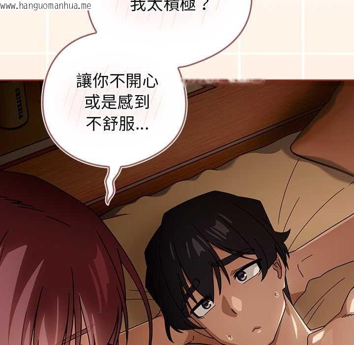 韩国漫画调教开关：第二季韩漫_调教开关：第二季-第35话在线免费阅读-韩国漫画-第64张图片