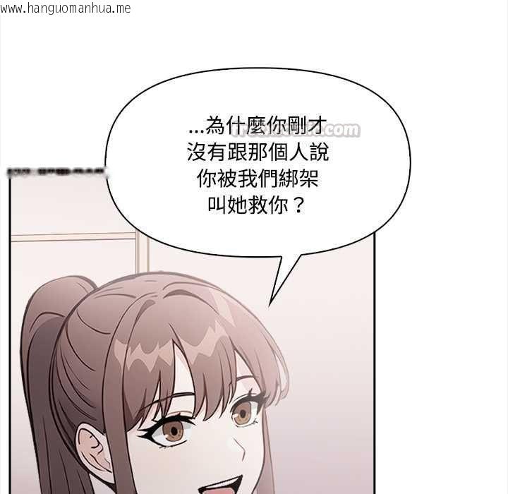 韩国漫画大学女生宿舍的秘密韩漫_大学女生宿舍的秘密-第17话在线免费阅读-韩国漫画-第75张图片