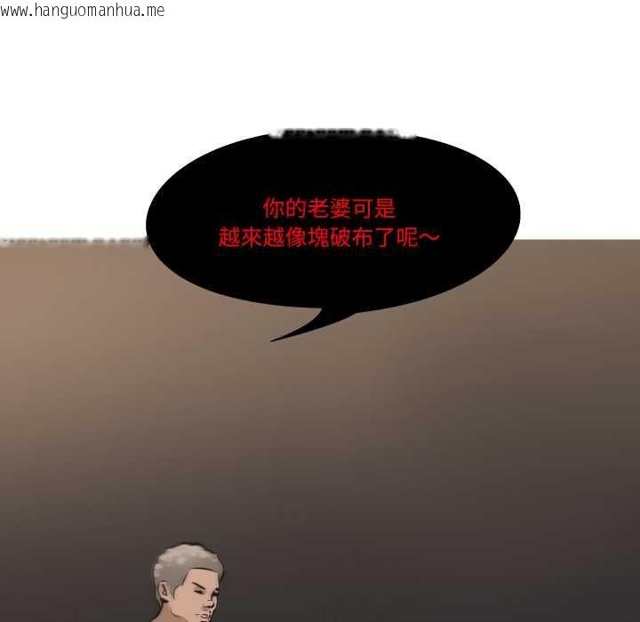 韩国漫画妻子游戏韩漫_妻子游戏-第14话在线免费阅读-韩国漫画-第46张图片