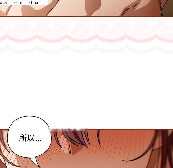 韩国漫画调教开关：第二季韩漫_调教开关：第二季-第35话在线免费阅读-韩国漫画-第77张图片