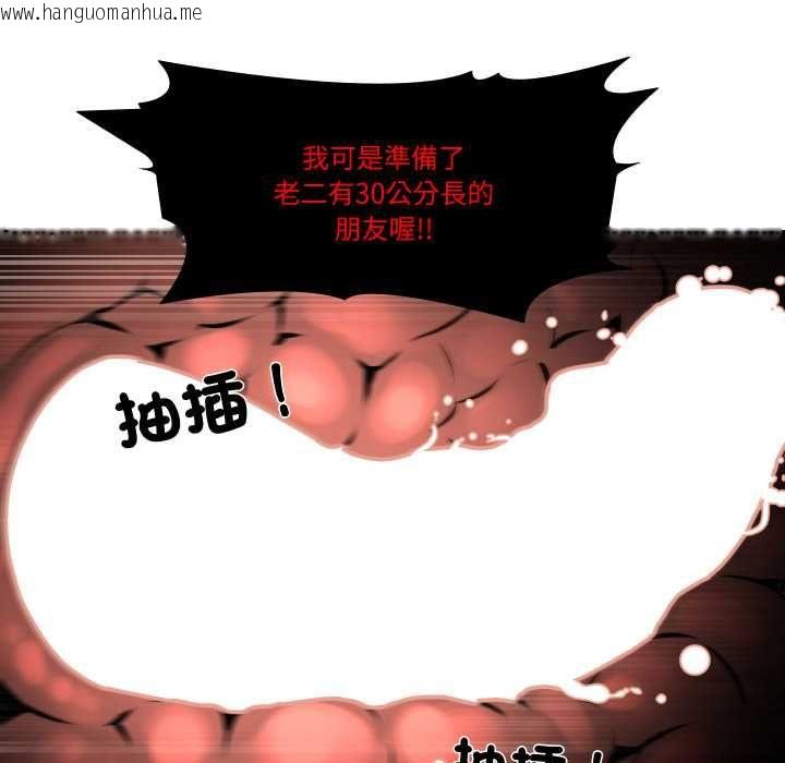 韩国漫画妻子游戏韩漫_妻子游戏-第14话在线免费阅读-韩国漫画-第55张图片