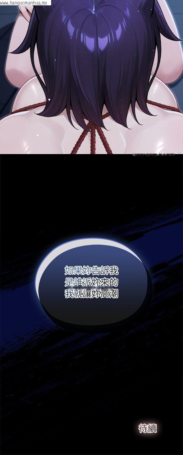 韩国漫画异世界骑士团长韩漫_异世界骑士团长-第66话在线免费阅读-韩国漫画-第148张图片