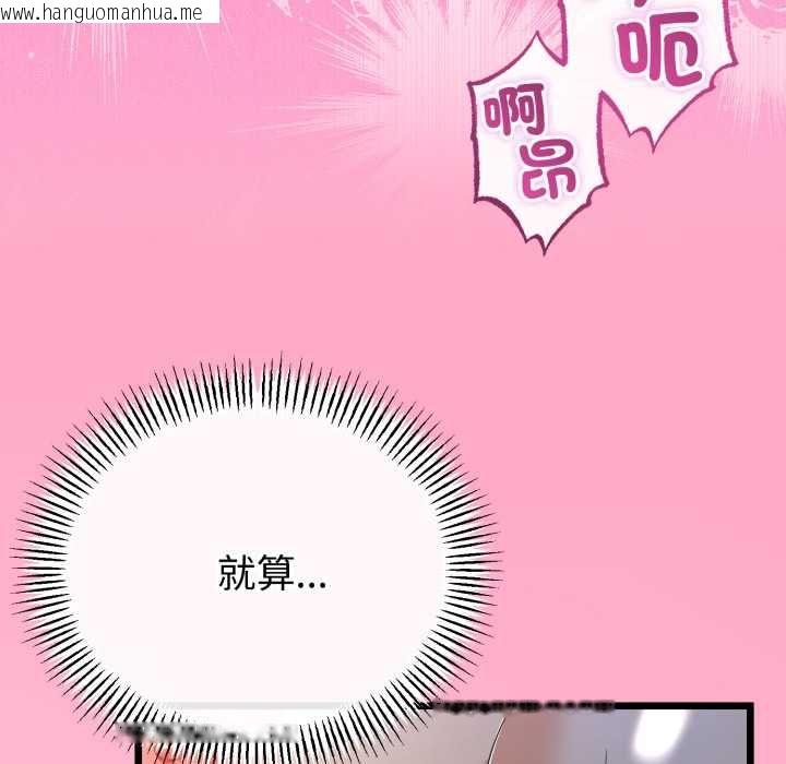韩国漫画与初恋的意外同居韩漫_与初恋的意外同居-第64话在线免费阅读-韩国漫画-第128张图片