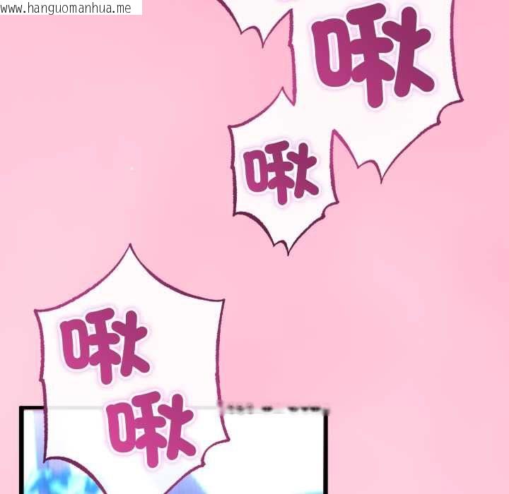 韩国漫画与初恋的意外同居韩漫_与初恋的意外同居-第64话在线免费阅读-韩国漫画-第142张图片