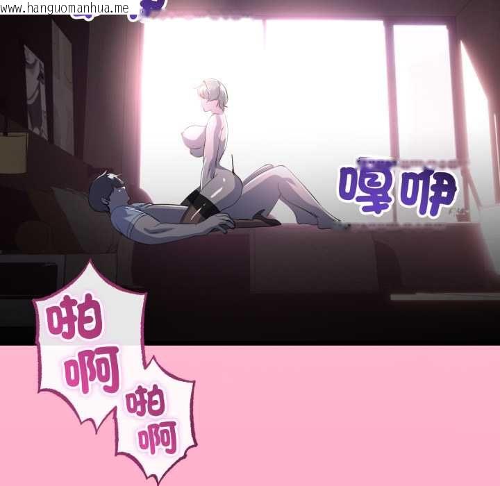 韩国漫画与初恋的意外同居韩漫_与初恋的意外同居-第64话在线免费阅读-韩国漫画-第103张图片