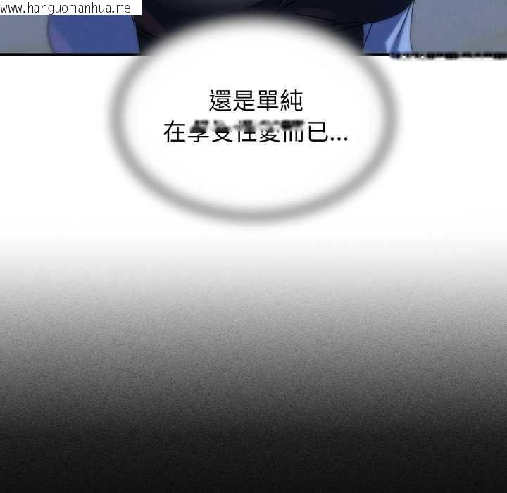 韩国漫画危险同学会韩漫_危险同学会-第115话在线免费阅读-韩国漫画-第62张图片