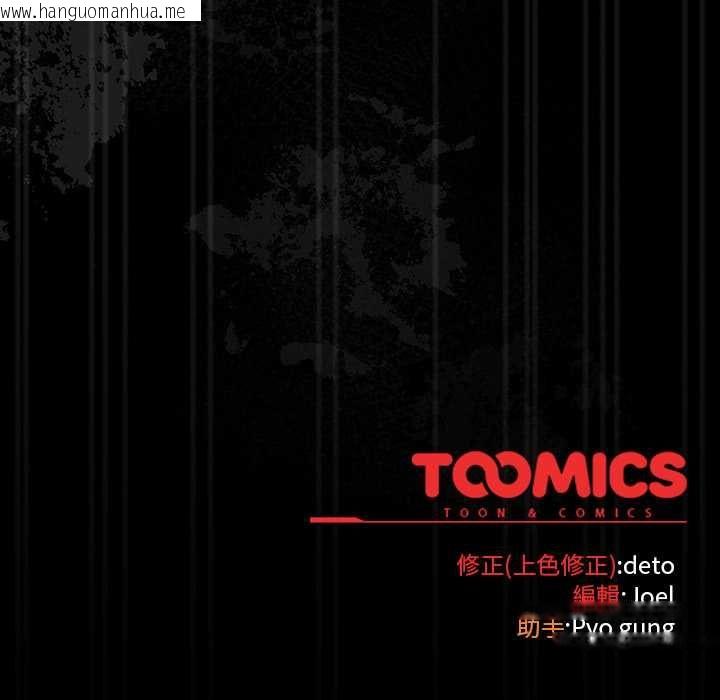 韩国漫画调教开关：第二季韩漫_调教开关：第二季-第35话在线免费阅读-韩国漫画-第126张图片