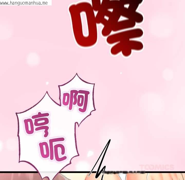 韩国漫画与初恋的意外同居韩漫_与初恋的意外同居-第64话在线免费阅读-韩国漫画-第138张图片
