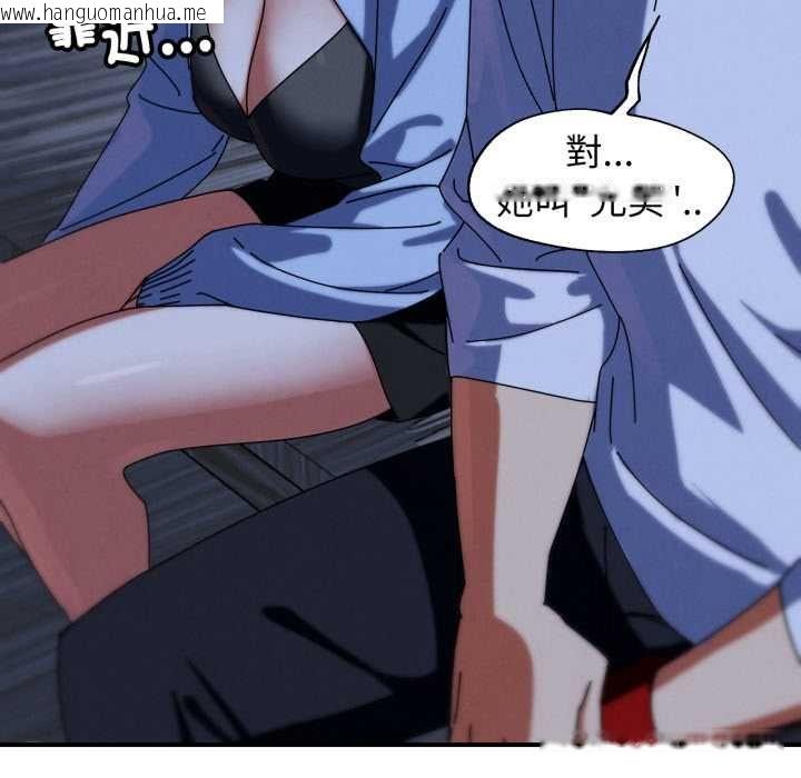 韩国漫画危险同学会韩漫_危险同学会-第115话在线免费阅读-韩国漫画-第95张图片