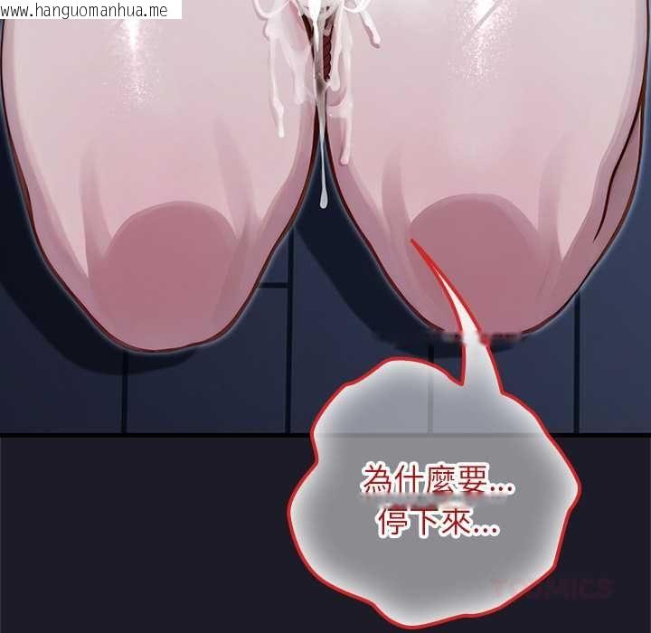 韩国漫画异世界骑士团长韩漫_异世界骑士团长-第66话在线免费阅读-韩国漫画-第138张图片