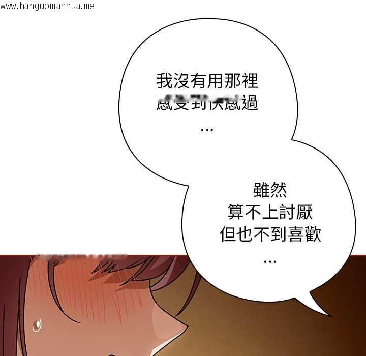 韩国漫画调教开关：第二季韩漫_调教开关：第二季-第35话在线免费阅读-韩国漫画-第114张图片