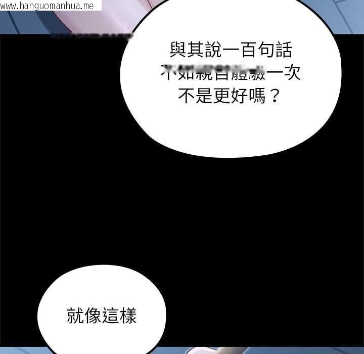 韩国漫画异世界骑士团长韩漫_异世界骑士团长-第66话在线免费阅读-韩国漫画-第79张图片