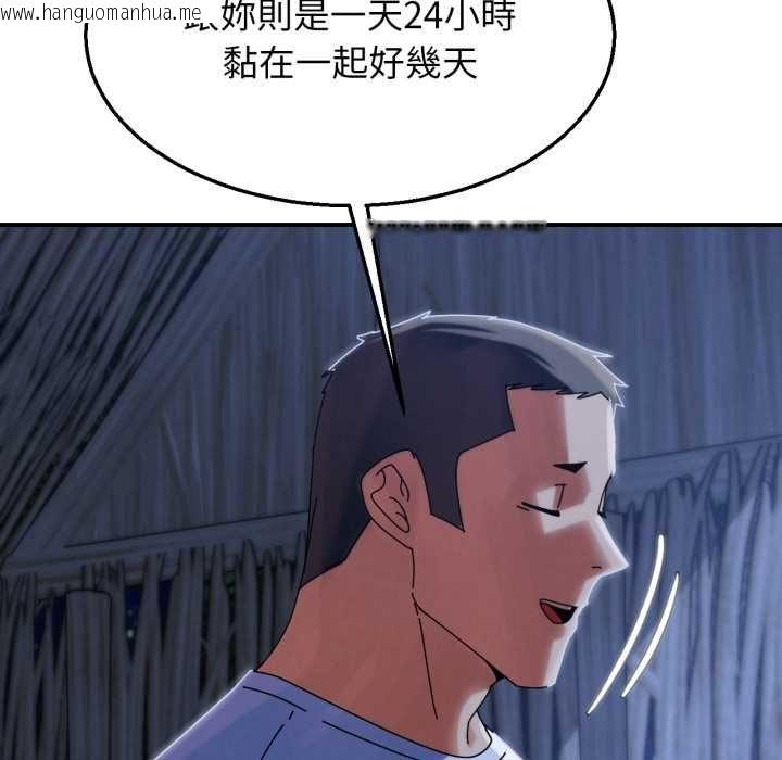 韩国漫画危险同学会韩漫_危险同学会-第115话在线免费阅读-韩国漫画-第104张图片