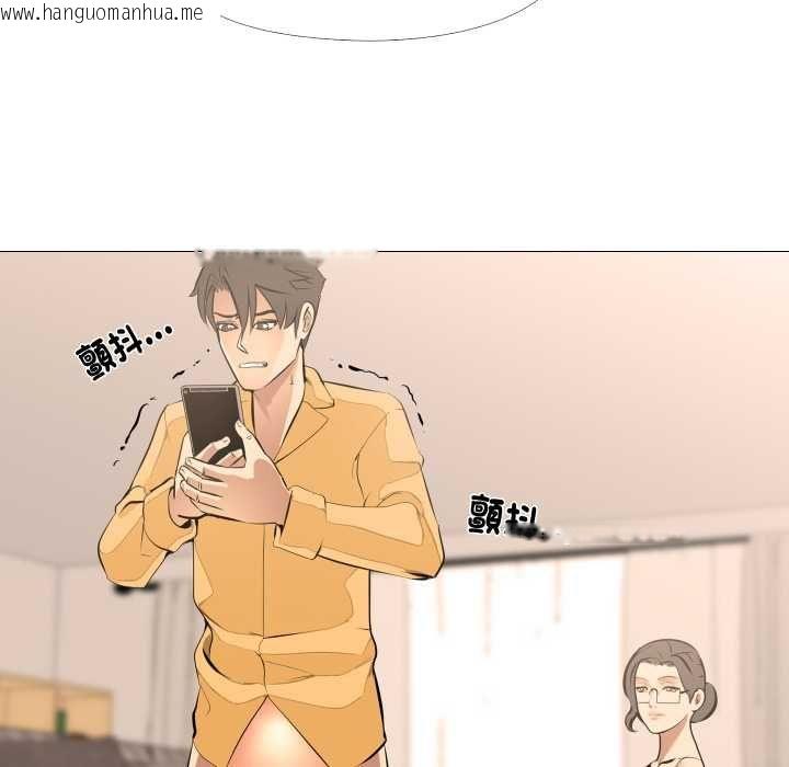 韩国漫画妻子游戏韩漫_妻子游戏-第14话在线免费阅读-韩国漫画-第49张图片