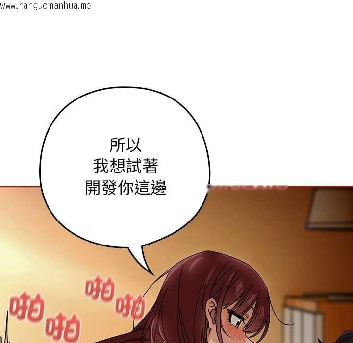 韩国漫画调教开关：第二季韩漫_调教开关：第二季-第35话在线免费阅读-韩国漫画-第109张图片