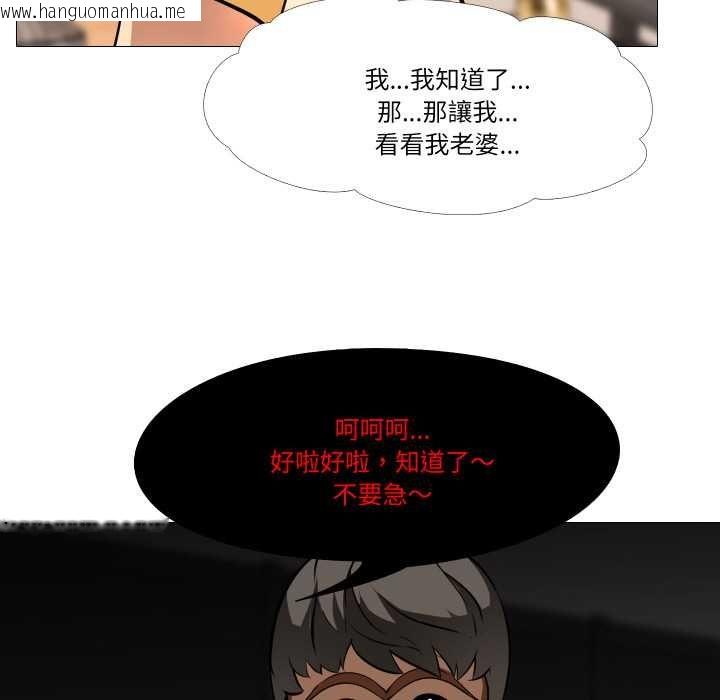韩国漫画妻子游戏韩漫_妻子游戏-第14话在线免费阅读-韩国漫画-第41张图片