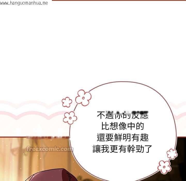 韩国漫画调教开关：第二季韩漫_调教开关：第二季-第35话在线免费阅读-韩国漫画-第75张图片
