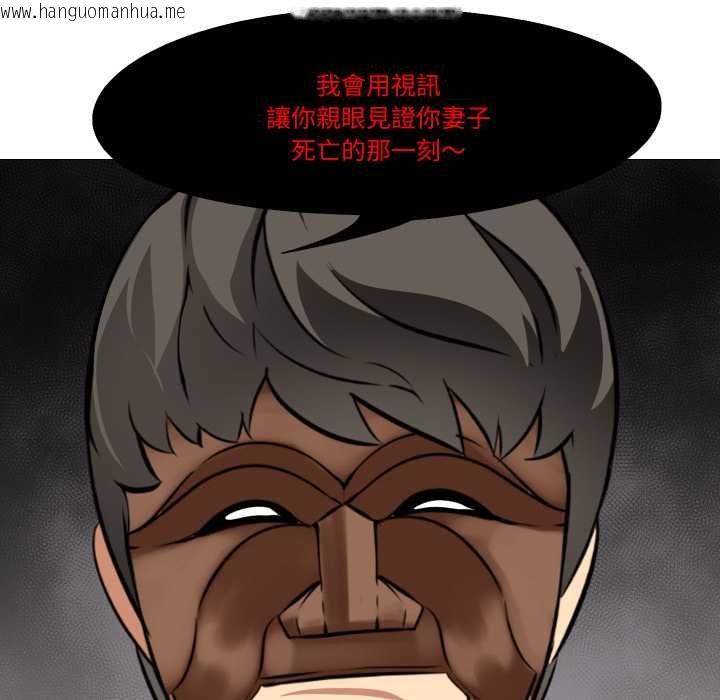 韩国漫画妻子游戏韩漫_妻子游戏-第14话在线免费阅读-韩国漫画-第37张图片