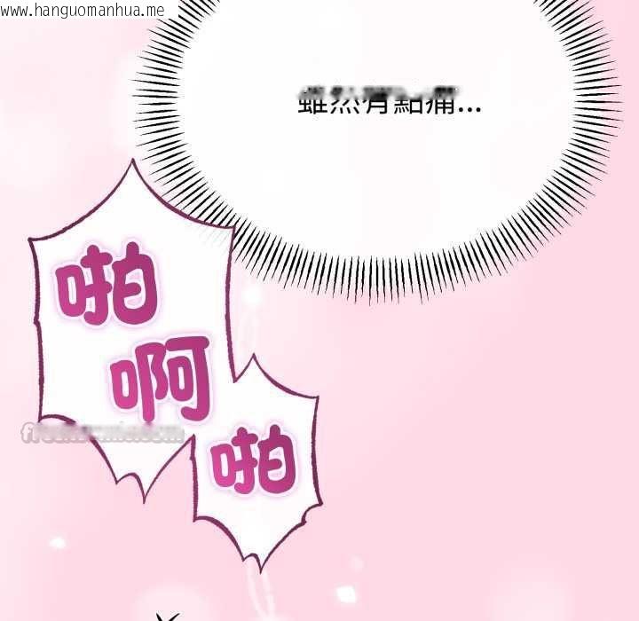 韩国漫画与初恋的意外同居韩漫_与初恋的意外同居-第64话在线免费阅读-韩国漫画-第45张图片