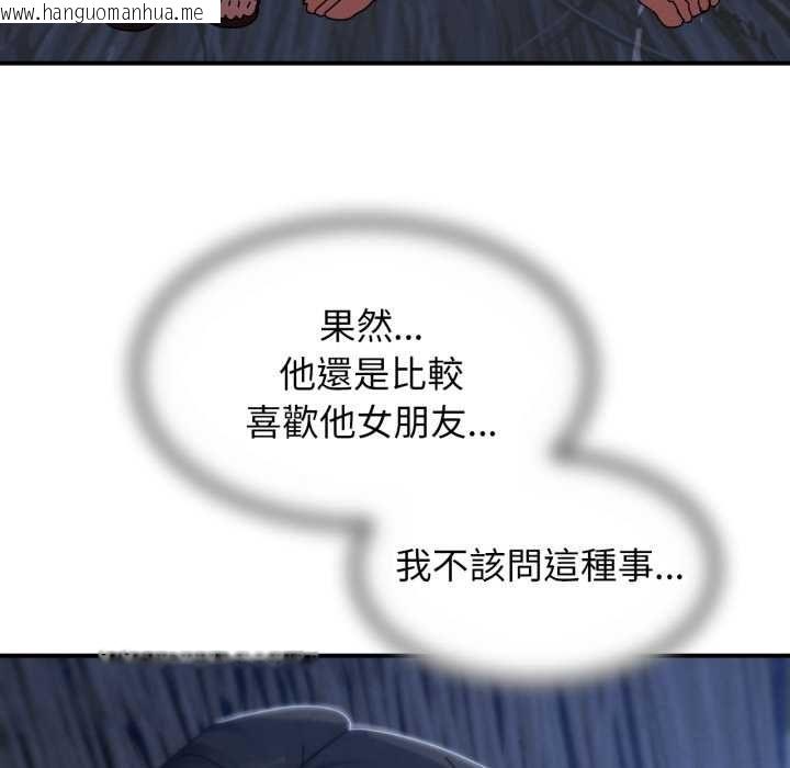韩国漫画危险同学会韩漫_危险同学会-第115话在线免费阅读-韩国漫画-第101张图片