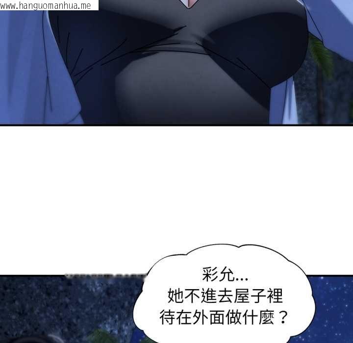 韩国漫画危险同学会韩漫_危险同学会-第115话在线免费阅读-韩国漫画-第71张图片