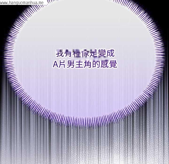 韩国漫画与初恋的意外同居韩漫_与初恋的意外同居-第64话在线免费阅读-韩国漫画-第115张图片