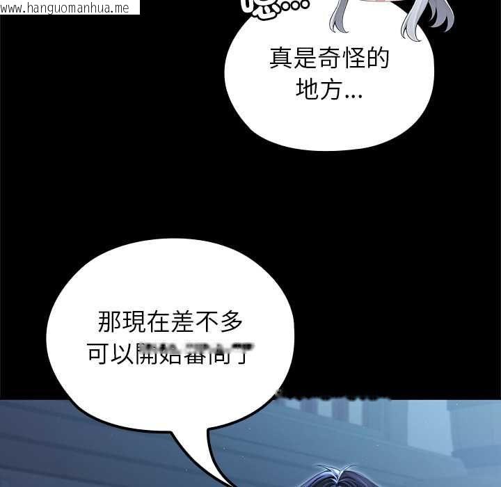 韩国漫画异世界骑士团长韩漫_异世界骑士团长-第66话在线免费阅读-韩国漫画-第36张图片
