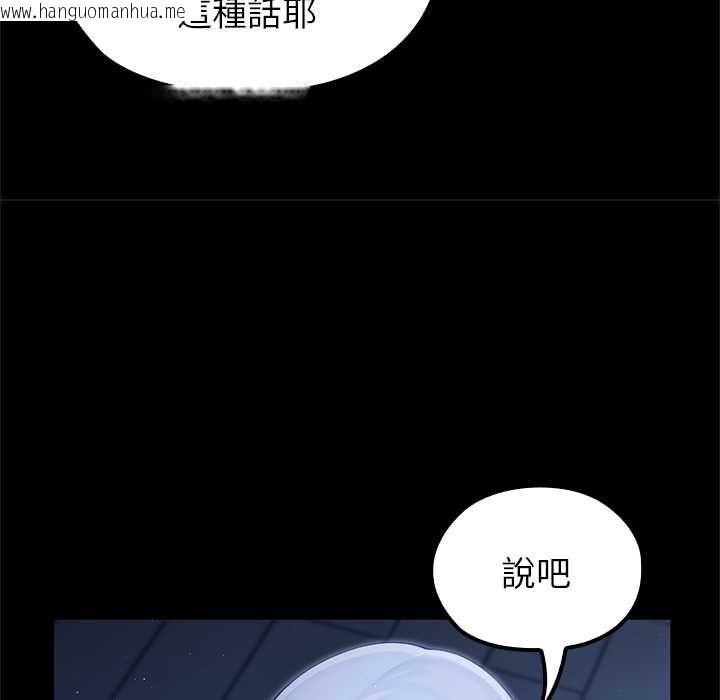 韩国漫画异世界骑士团长韩漫_异世界骑士团长-第66话在线免费阅读-韩国漫画-第43张图片