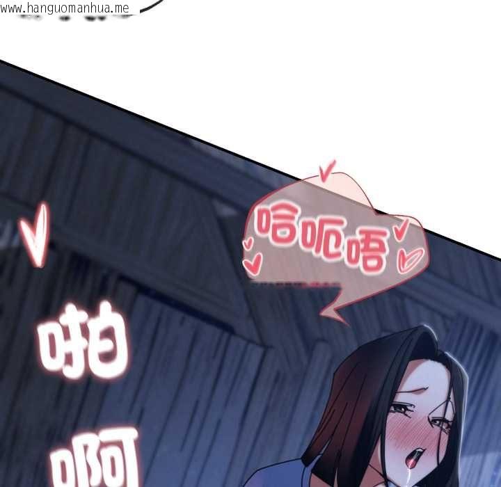 韩国漫画危险同学会韩漫_危险同学会-第115话在线免费阅读-韩国漫画-第123张图片