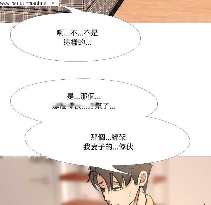 韩国漫画妻子游戏韩漫_妻子游戏-第14话在线免费阅读-韩国漫画-第20张图片