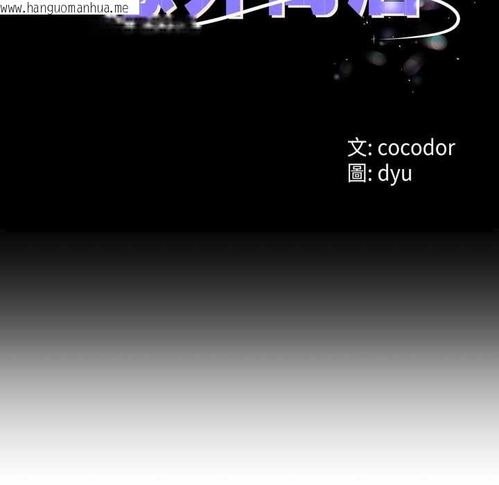 韩国漫画与初恋的意外同居韩漫_与初恋的意外同居-第64话在线免费阅读-韩国漫画-第14张图片