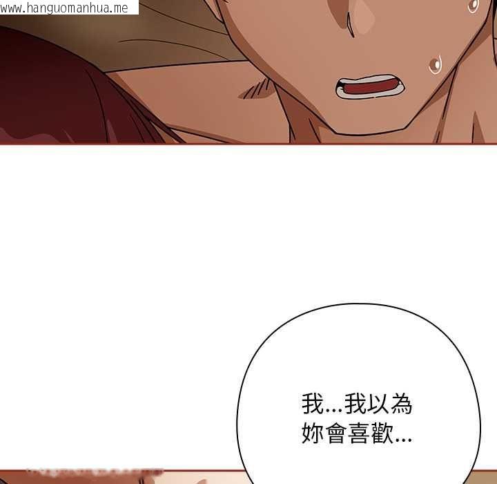 韩国漫画调教开关：第二季韩漫_调教开关：第二季-第35话在线免费阅读-韩国漫画-第46张图片