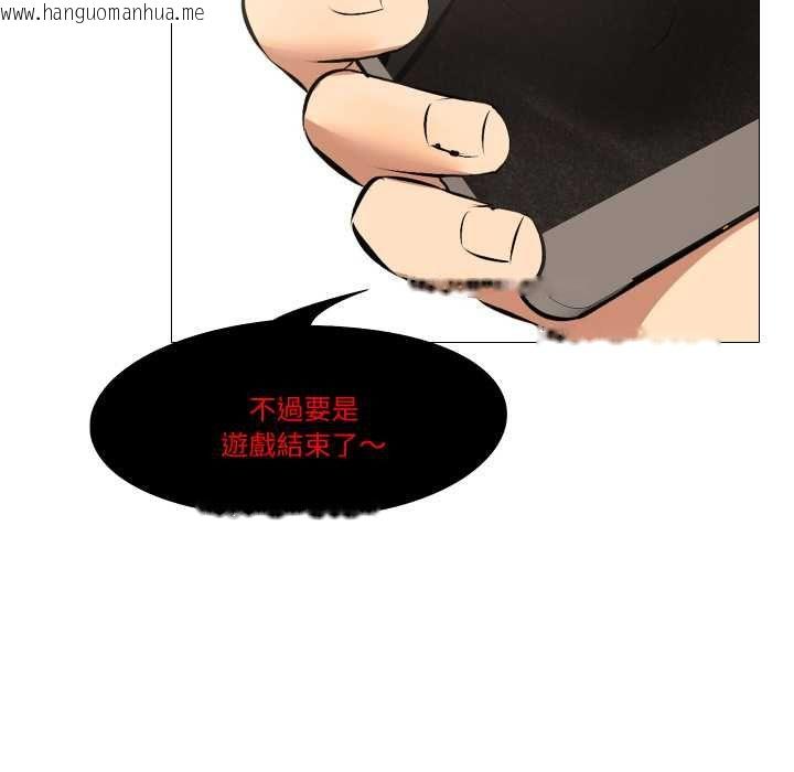 韩国漫画妻子游戏韩漫_妻子游戏-第14话在线免费阅读-韩国漫画-第36张图片