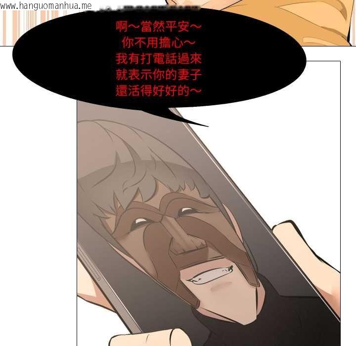韩国漫画妻子游戏韩漫_妻子游戏-第14话在线免费阅读-韩国漫画-第35张图片