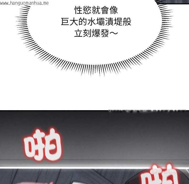 韩国漫画危险同学会韩漫_危险同学会-第115话在线免费阅读-韩国漫画-第12张图片