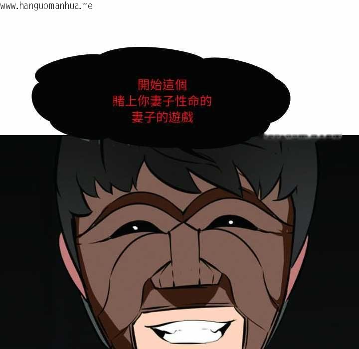 韩国漫画妻子游戏韩漫_妻子游戏-第14话在线免费阅读-韩国漫画-第68张图片