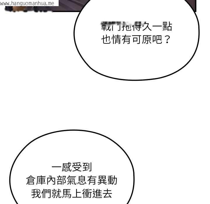 韩国漫画异世界骑士团长韩漫_异世界骑士团长-第66话在线免费阅读-韩国漫画-第13张图片