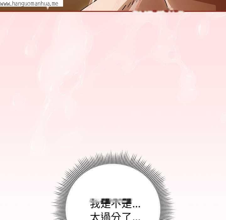 韩国漫画调教开关：第二季韩漫_调教开关：第二季-第35话在线免费阅读-韩国漫画-第20张图片