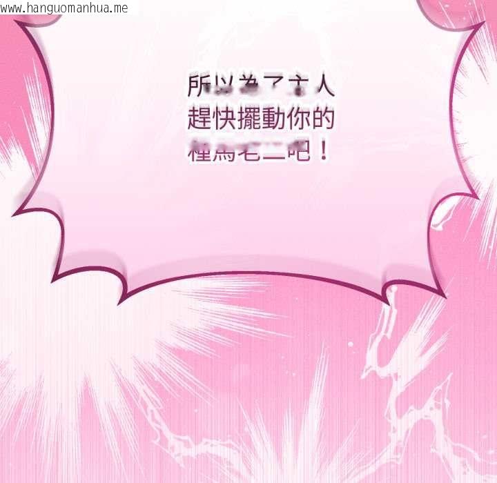 韩国漫画与初恋的意外同居韩漫_与初恋的意外同居-第64话在线免费阅读-韩国漫画-第11张图片